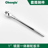 长鹿1寸重型快速棘轮套筒扳手大快速省力套筒扳手快脱扭力扳手