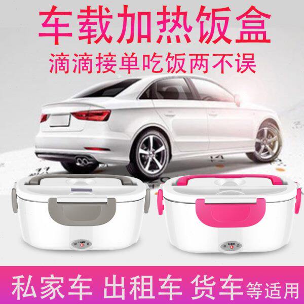 不锈钢加热车载保温饭盒可插电便携带饭器热饭电热带饭上班族1层