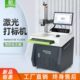 骁鼎光纤激光雕刻机喷码 塑料件汽车配件不锈钢激光打标机 机二维码