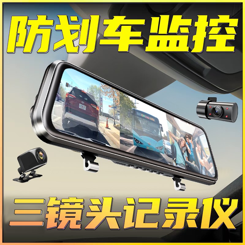 任我游三镜头行车记录仪红外夜视倒车影像2025免走线车内停车监控
