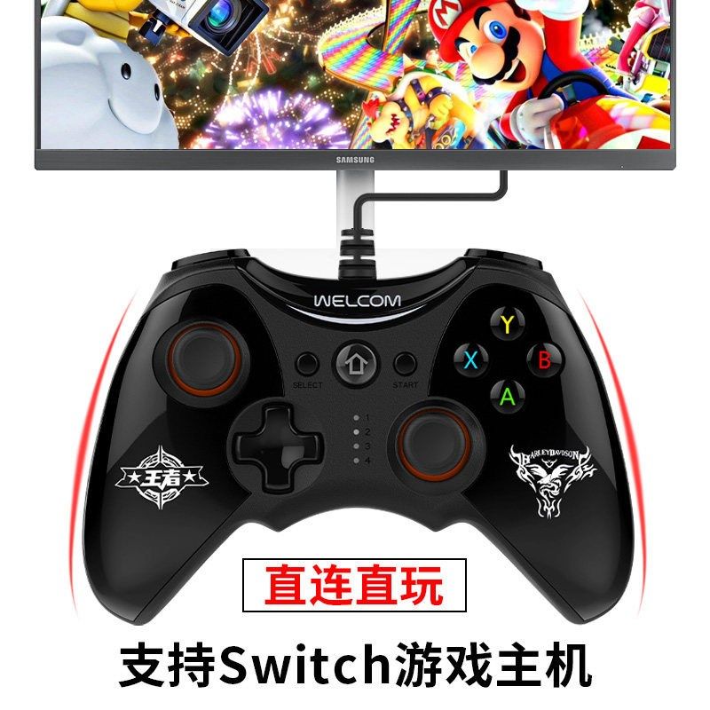 惠康888S游戏手柄 usb电脑switch pc安卓手机电视cf手游pc360手柄