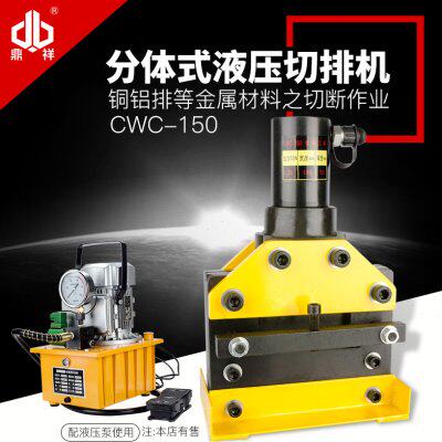 铜排加工机 铜排切断机 液压切排机CWC-150 厂价直销 铝排切断机