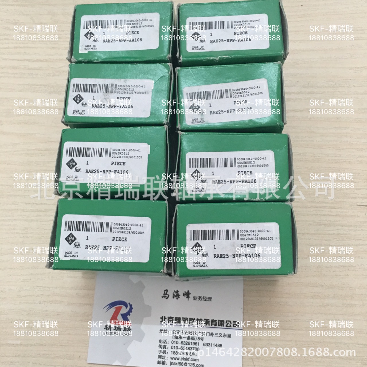 德国1NA RAE25-NPP-FA106  外圈平面【轴承】供应