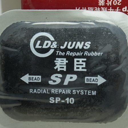 君臣SP10 同款冷补胶片 补胎片子午线轮胎修理加固垫补胎工具