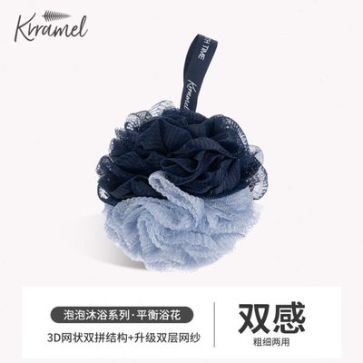 KRRAMEL粗细两用沐浴花球超柔软搓澡浴花浴球用男女洗澡神器起泡