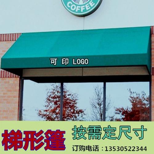 深圳雨棚订做户外伸缩遮阳篷咖啡馆固定篷阳台防雨棚法式棚