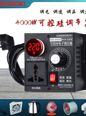 220v交流鼓风机调速 排风扇 角磨机 无极变速器开关 带红色开关