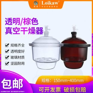 210 180 240mm 实验室透明棕色真空干燥皿150 华鸥玻璃真空干燥器