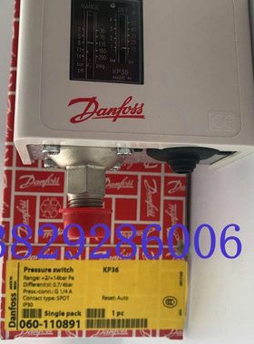 丹佛斯压力开关KP36 Danfoss压力开关 冷冻式干燥机压力开关KP36