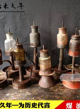 怀旧老物件老煤油灯老式玻璃罩子油灯民间农村老旧货7080年代旧物
