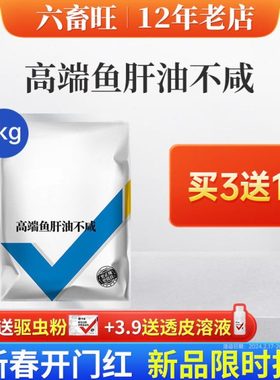 鱼肝油兽用鸡鸭鹅禽用增蛋宝多种维生素ade粉芦丁鸡提高产蛋