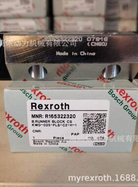 力士乐滑块/R165322320/线性导轨/滚珠加长型滑块/数控设备配件