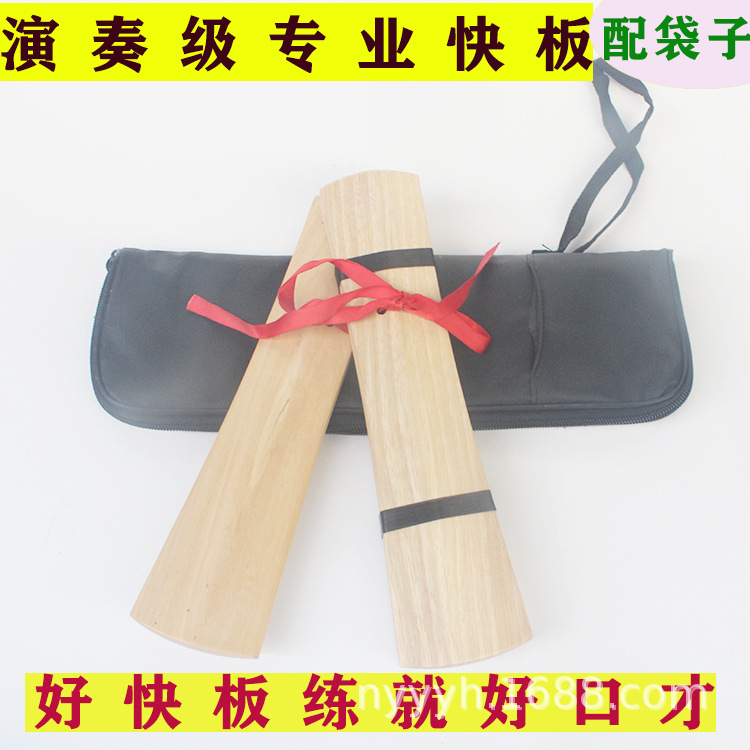 厂家供应 专业快板一对 黄杨木块板学生初学入门成人响板快板演奏
