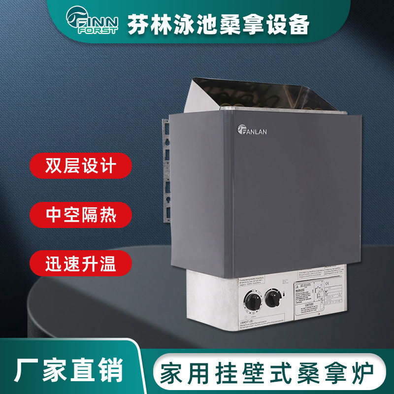 内外控桑拿炉家用干蒸炉商用桑拿房汗蒸炉桑拿房设备厂家直售批发