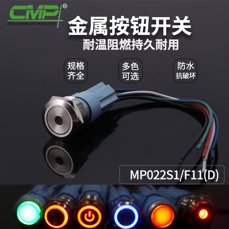 22mm不锈钢金属按钮开关一开一闭新款底座平头高头带灯复位自锁