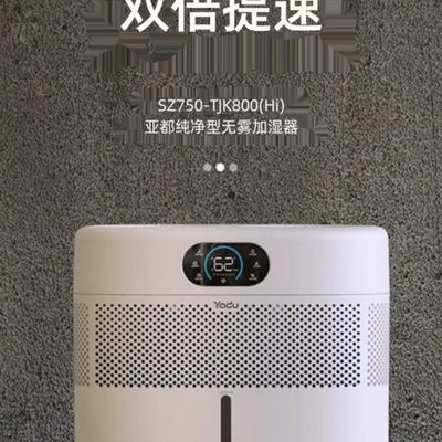 亚都无雾加湿器双擎8L大容量上加水孕妇婴儿智能APP恒湿静音加湿