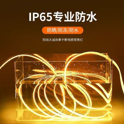 新款太阳能充电灯带COB自粘户外防水超亮led灯带装饰长条灯庭院灯