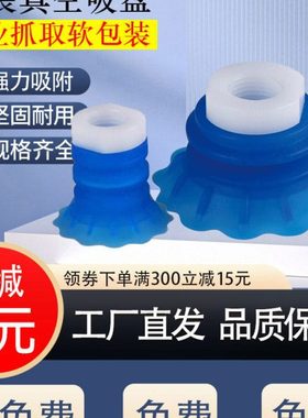 机械手真空吸盘开袋工业STP35/60进口硅胶白蓝色唇边吸盘吸嘴气动