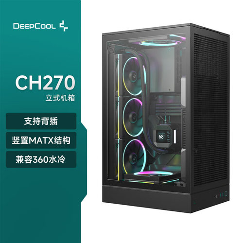 九州风神CH270立式数显机箱