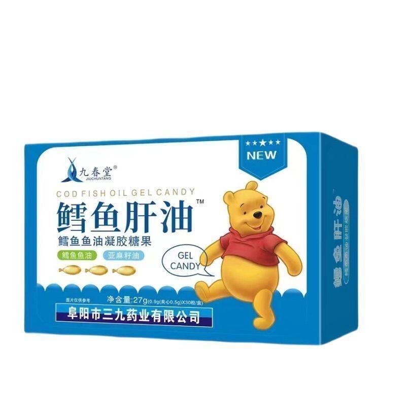 【清仓】九春堂鳕鱼肝油软胶囊儿童鱼油儿童记忆力藻油DHA视力