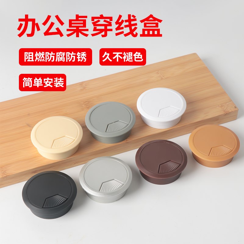 办公桌穿线盒桌面线孔盖电脑桌走线盒书桌洞口封口盖圆形装饰盖