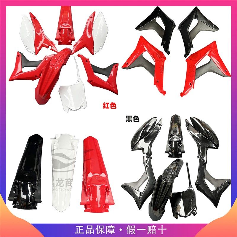 泰坦波速尔M123M5M6全车外壳外观歼1歼4号牌前后挡泥板油箱护板侧