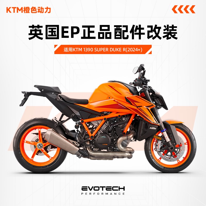 现货EP改装KTM 1390 SDR前后轮车身防摔球水箱保护网牛角护弓短尾