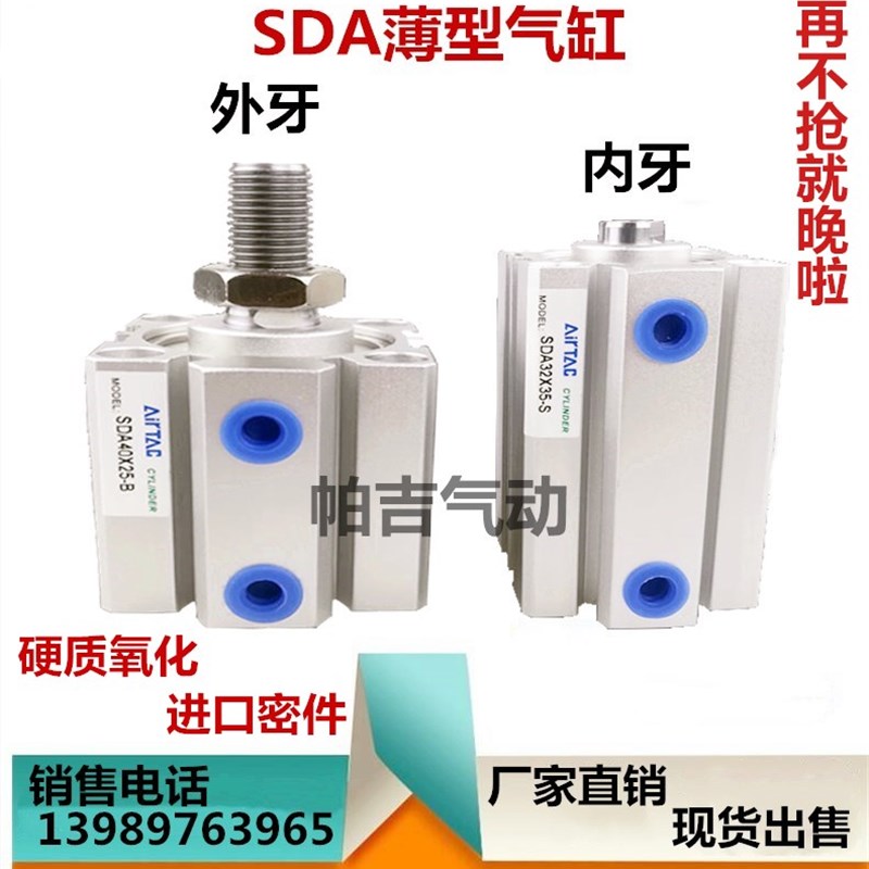 亚德客气缸SDAS SDA100X5X10X15X20X25X30X35X40X50X60X75X100SB