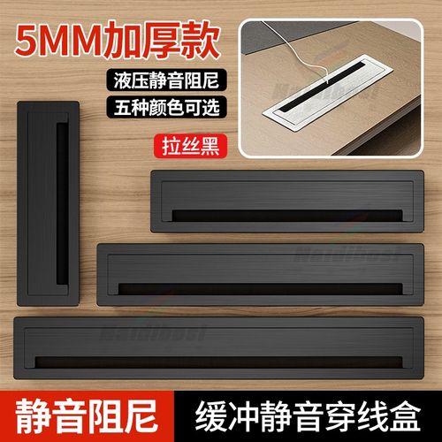 办公桌穿线盒桌面装饰盖板电视柜穿线孔盖板书桌线孔盖长方形盖板