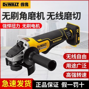 得伟锂电角磨机无刷切割机充电式手砂轮机电动手磨光机DCG406/405