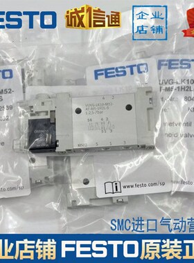 费斯托电磁阀 FESTO VUVGLK10M52ATM51H2LS 8042539 现货
