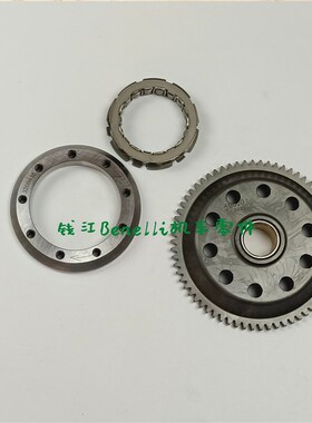 小黄龙BJ250-15/A/E/小金鹏251赛250超越离合器齿轮启动盘起动齿