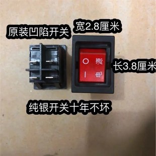 按钮 镶嵌式 20A 4脚带灯陷入式 取暖器电暖桌大电流大功率翘板开关