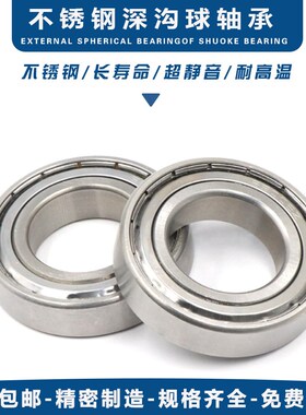 不锈钢微型轴承S683Z S684Z S685Z S686Z S687Z S688Z S689Z ZZ