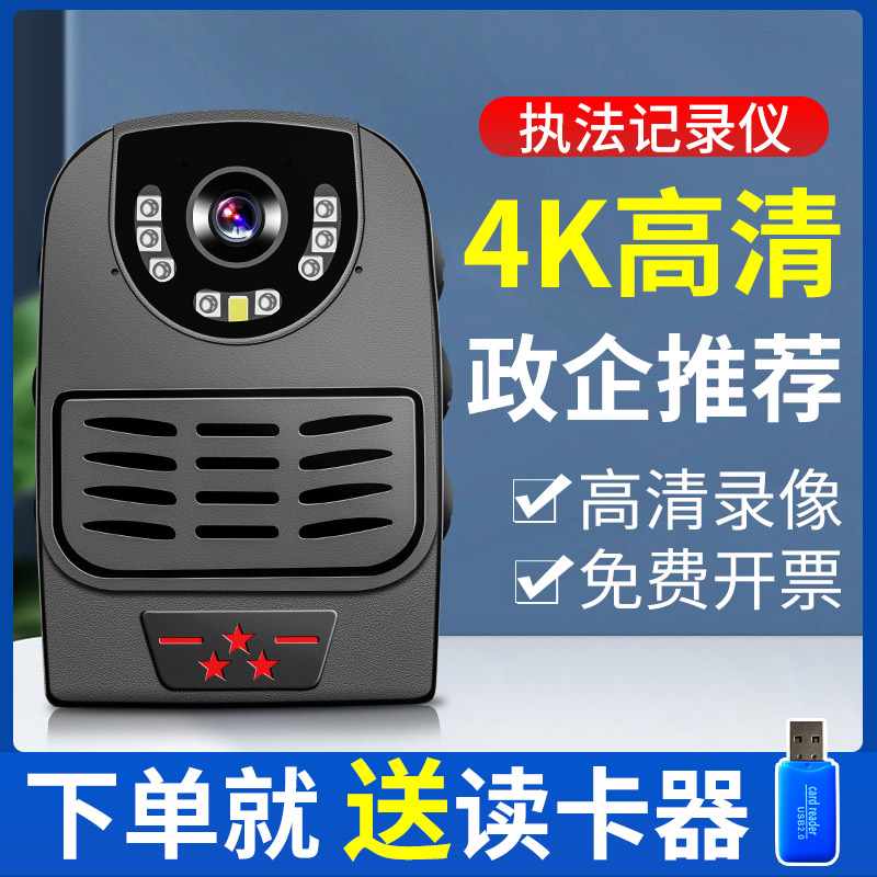 执法记录仪红外夜视物业现场工作用胸前佩戴式4k高清执法记录仪器