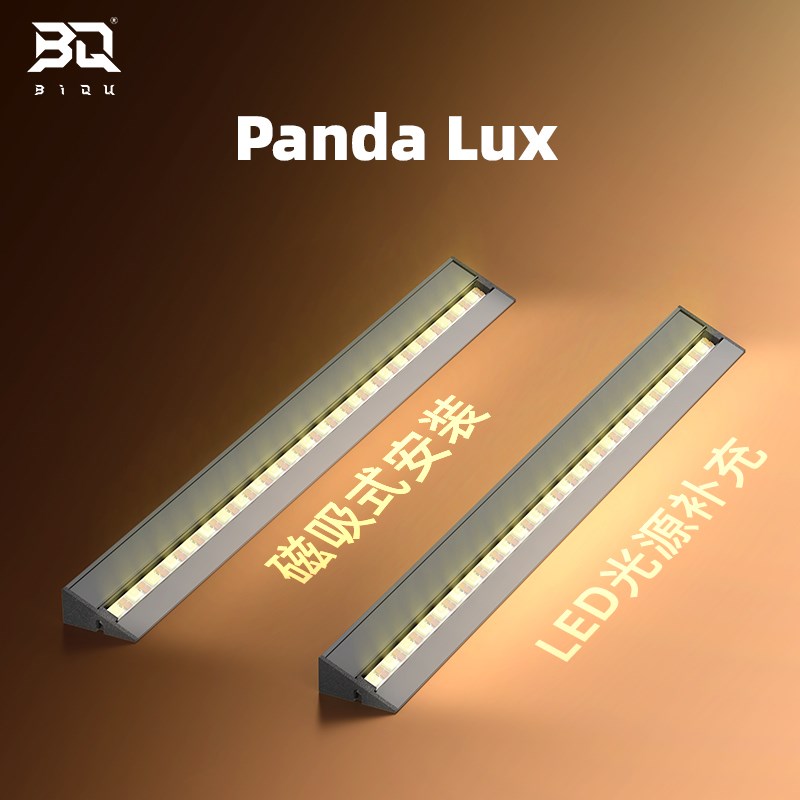 BIQU Panda Lux3D打印机灯条升级配件P1S照明X1C改装拓bambu竹lab