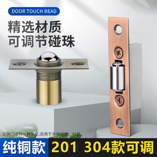 隐形门大门碰珠纯铜门碰珠不锈钢弹珠锁碰珠锁弹簧大门顶珠边碰锁