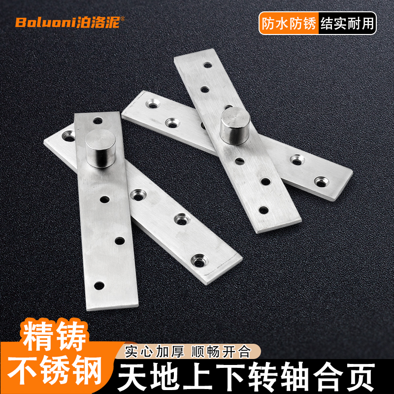 不锈钢隐形门合页旋转门配件大全7字型一字天地轴门轴180鸡嘴铰链