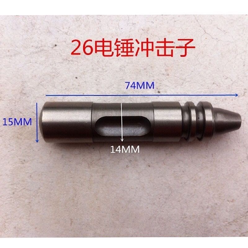 精品龙牌22 26/闽日22 26冲击钻东成26电锤冲击子电锤配件