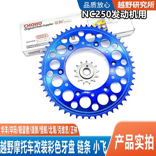 恒舰北海极盗者 战狼K6卒玛T6克维思越野车NC250大飞牙盘链条套链