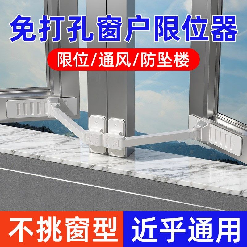 高层儿童防护防坠神器推拉平开窗户安全锁扣限位器防盗固定免打孔