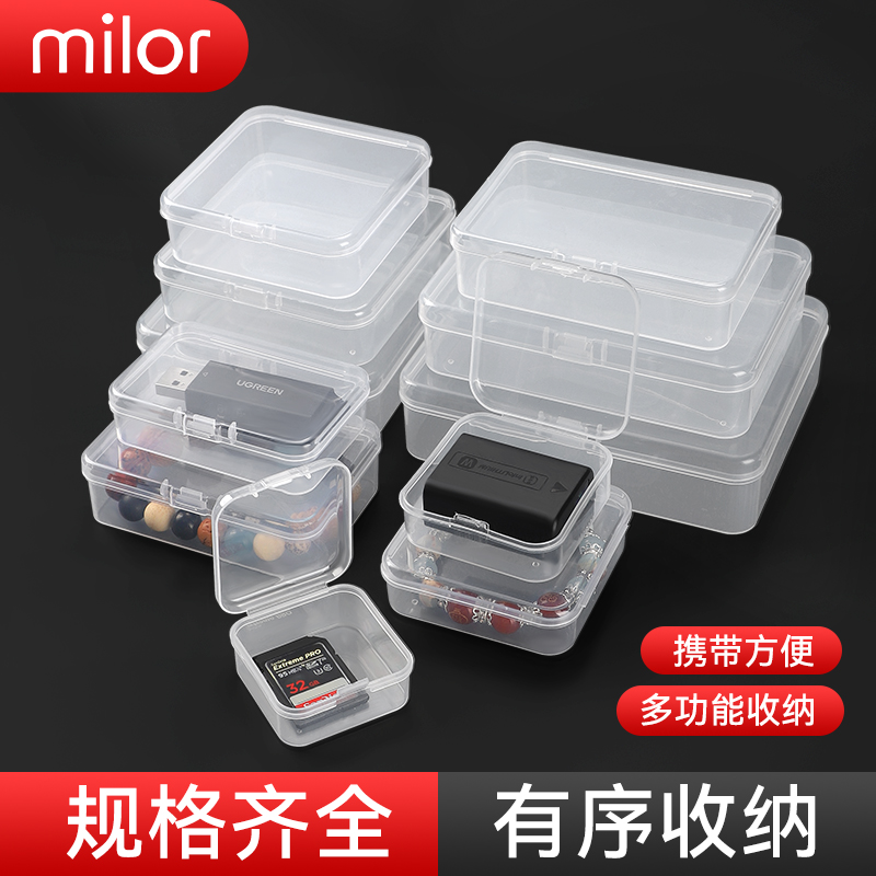 带盖透明塑料盒零件电子元件螺丝工具收纳盒样品分类小盒子维修盒