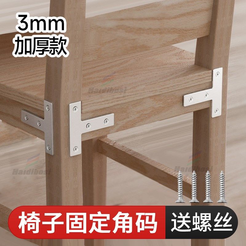 椅子固定角码90度直角平角码防晃动家具连接件片支撑架角码配件片,农用物资,苗木固定器/支撑器,淘宝优惠券,粉丝福利购,淘宝优惠卷