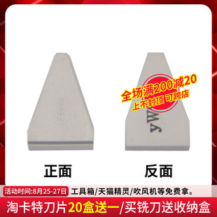 C425焊接数控刀片YW2外圆硬质合金刀粒普通车床机加刀头