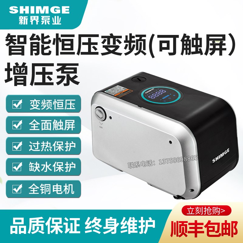 新界变频增压泵CA1000家用全自动水泵别墅恒压供水加压泵触屏版