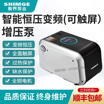 新界变频增压泵CA1000家用全自动水泵别墅恒压供水加压泵触屏版