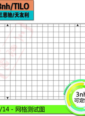 19/14 - 网格测试图爱莎ESSER测试图卡定制全国包邮