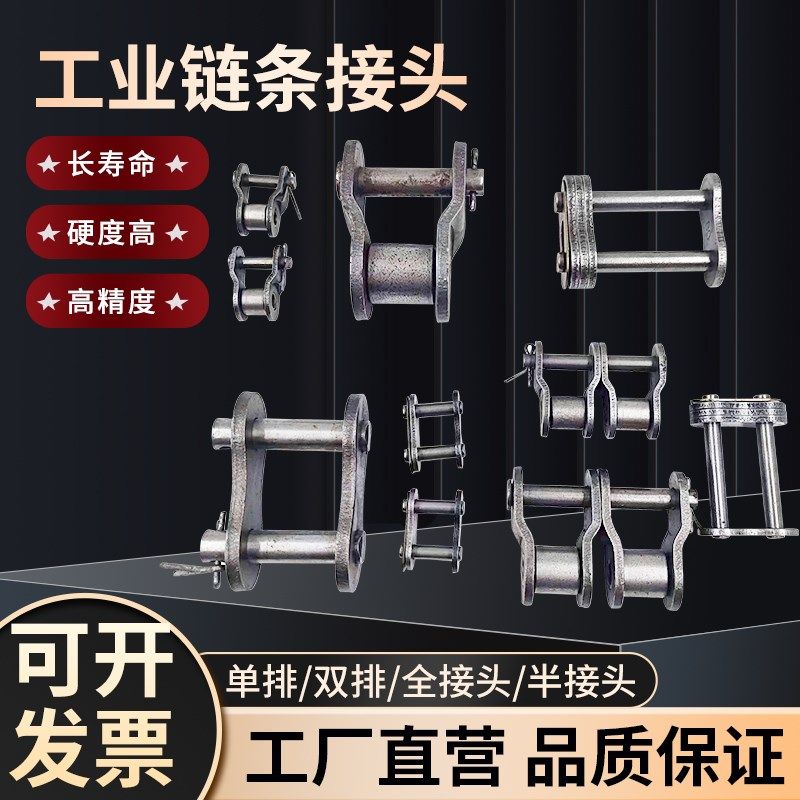 链条接头 链扣2分 3 4 5 6分1寸06B 08B 10A 12A 16A单双排全半接,鲜花速递/花卉仿真/绿植园艺,洒水/浇水壶,淘宝优惠券,粉丝福利购,淘宝优惠卷