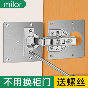 柜门合页修复固定板衣柜铰链修复神器折叠安装 板垫板不锈钢修复片