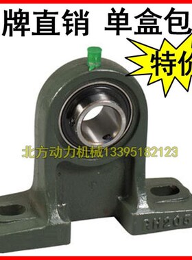 带座轴承UCPH/PH 203 204 205 206 207 208 209 210 211 212 213